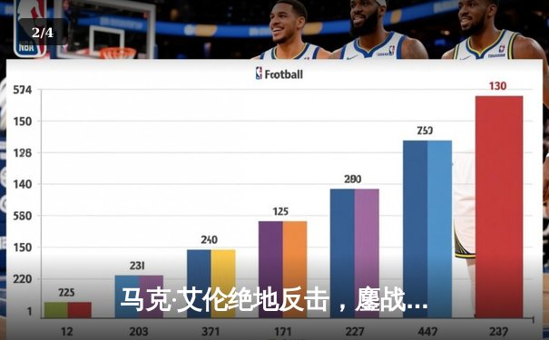 马克·艾伦绝地反击，鏖战29局首夺斯诺克世锦赛桂冠 - 2