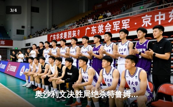 奥沙利文决胜局绝杀特鲁姆普，第七次加冕斯诺克世锦赛桂冠 - 3