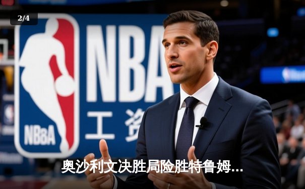 奥沙利文决胜局险胜特鲁姆普 第8次加冕世锦赛桂冠创造历史 - 2