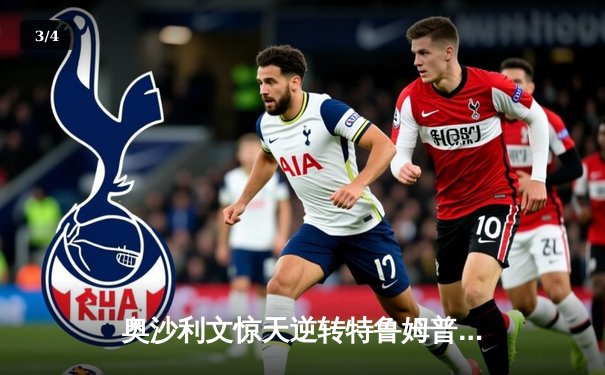 奥沙利文惊天逆转特鲁姆普 第七次加冕世锦赛冠军创历史 - 3