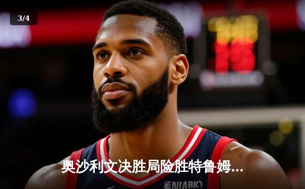 奥沙利文决胜局险胜特鲁姆普，第七次加冕大师赛桂冠 - 3