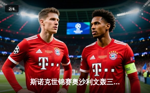 斯诺克世锦赛奥沙利文轰三杆破百 18-14击败特鲁姆普第七次加冕克鲁斯堡 - 2