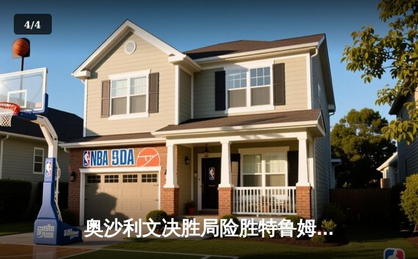 奥沙利文决胜局险胜特鲁姆普 第七次加冕世锦赛冠军 - 4