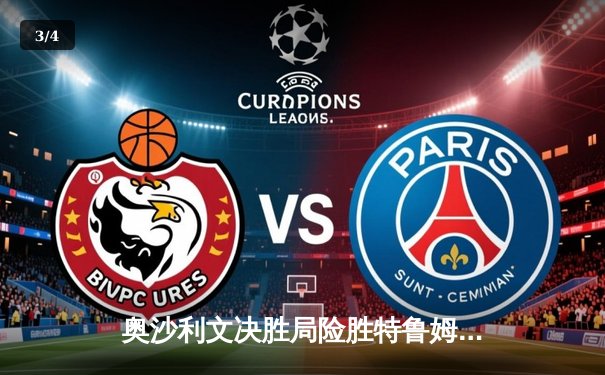 奥沙利文决胜局险胜特鲁姆普 第8次加冕大师赛桂冠创历史 - 3