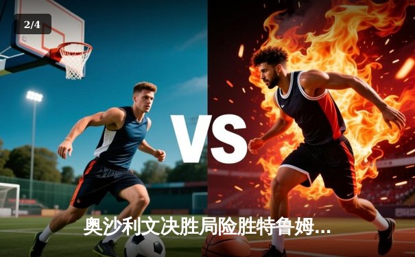 奥沙利文决胜局险胜特鲁姆普 第8次加冕世锦赛冠军创历史 - 2