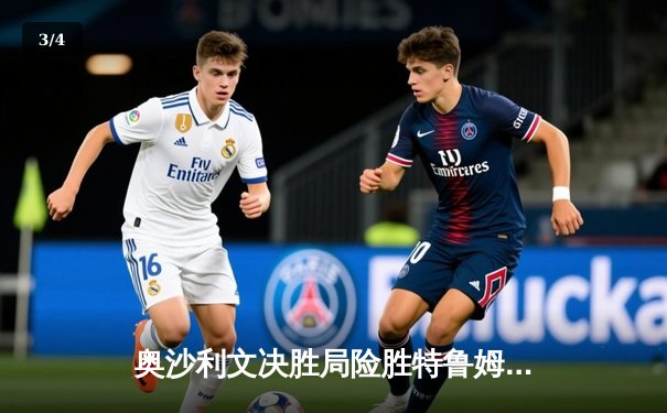 奥沙利文决胜局险胜特鲁姆普，第七次加冕世锦赛冠军创历史 - 3