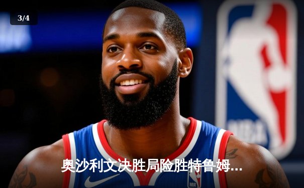 奥沙利文决胜局险胜特鲁姆普 第七次加冕世锦赛冠军创历史 - 3