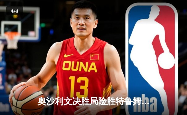 奥沙利文决胜局险胜特鲁姆普 第七次加冕世锦赛冠军创历史 - 4