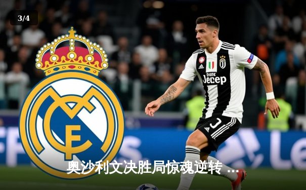 奥沙利文决胜局惊魂逆转 第六次问鼎斯诺克世锦赛冠军 - 3