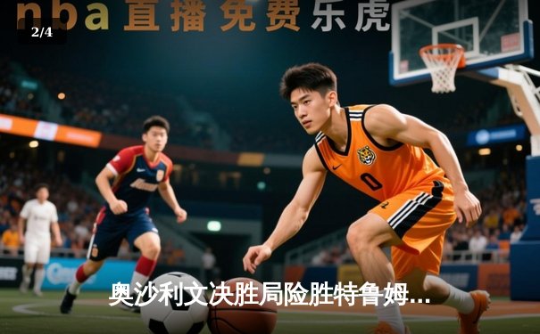 奥沙利文决胜局险胜特鲁姆普，第七次加冕世锦赛冠军创历史 - 2