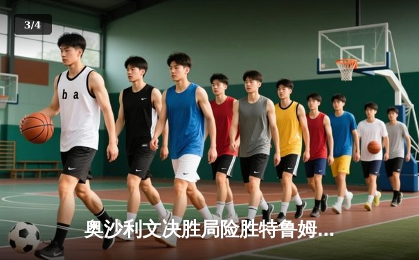 奥沙利文决胜局险胜特鲁姆普，第七次加冕世界斯诺克锦标赛冠军 - 3