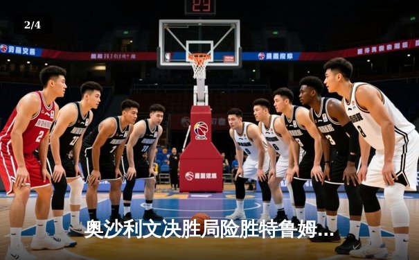 奥沙利文决胜局险胜特鲁姆普，第七次加冕世界斯诺克锦标赛冠军 - 2