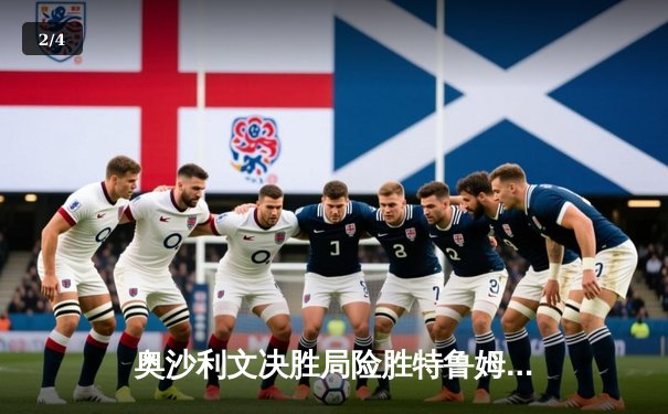 奥沙利文决胜局险胜特鲁姆普，第七次加冕世界斯诺克锦标赛冠军 - 2