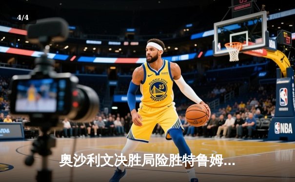 奥沙利文决胜局险胜特鲁姆普，第七次加冕世界斯诺克锦标赛冠军 - 4