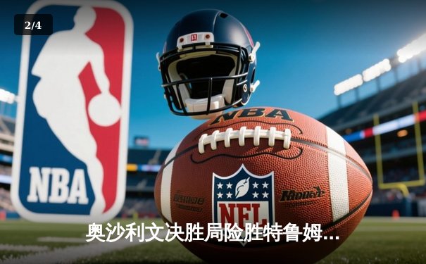 奥沙利文决胜局险胜特鲁姆普 第七次加冕世锦赛冠军创历史 - 2