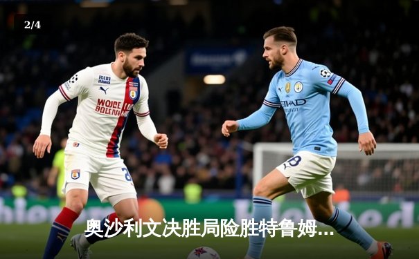 奥沙利文决胜局险胜特鲁姆普，第七次加冕世锦赛桂冠 - 2